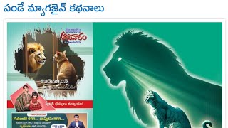 The December 2024 Eenadu Padavinodam Answers [upl. by Jariv370]