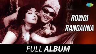 Rowdi Ranganna  All Songs Playlist  Rajkumar Jayanthi Chandrakala  Sathyam [upl. by Micco]