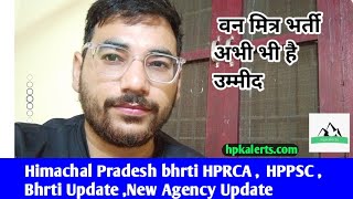 वन मित्र भर्ती अपडेट 2024  Police bhrti Update  hp govt Jobs Update [upl. by Yarled]