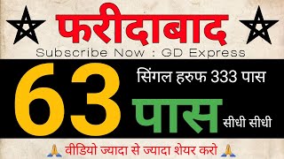 09 October 2024 Faridabad amp Ghaziabad single jodi game Today GD Express  FBD amp GZB Satta Number [upl. by Eniaral811]