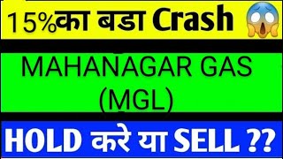 MAHANAGAR GAS SHARE LATEST NEWS TODAY MAHANAGAR GAS SHARE ANALYSISMGL SHARE TARGETMGL SHARE [upl. by Franci]