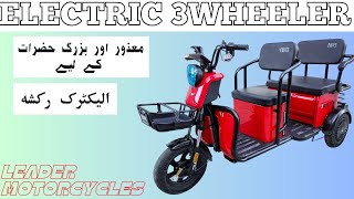 Leader Motorcycle Launches Electric 3 Wheeler and Motorcycle in Pakistan [upl. by Jules332]