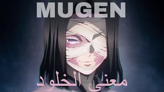 DEMON SLAYER Kimetsu No Yaiba OP4  MUGEN AMV ARABIC SUB ARTISTMY FIRST STORY amp HYDE [upl. by Ihsar]