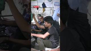 দারিদ্রতায় অপরাধে জড়িয়ে পড়ছে শিশুরা streetchildren childlabour labourlaw somoytv shorts [upl. by Primalia]