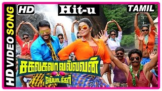 Sakalakala Vallavan Appatakkar Movie  Songs  Hitu Song  Jayam Ravi  Poorna  Thaman [upl. by Ahsad]