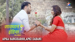 SAVDHAAN INDIA  Jab victim ko hi bataaya gaya gunehgaar  Apka Sangharsh Apki Zabani FULL EPISODE [upl. by Ahsenyt]