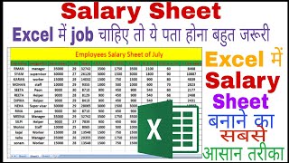 Salary sheet in Excel l DA HRA PF Gross Salary l Excel me Salary Sheet kaise banaye [upl. by Innus]