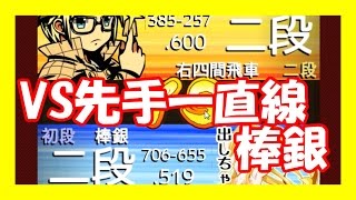 嬉野流将棋ウォーズ実況53 VS先手一直線棒銀 [upl. by Garold512]