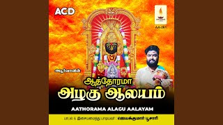 Aadi Oru Maadhathula [upl. by Zarah546]