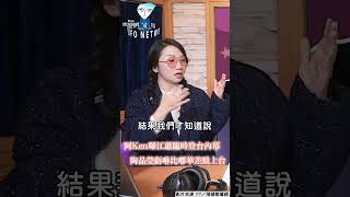 阿Ken曝江蕙「臨時登台亮相」內幕 陶晶瑩笑虧「咻比嘟華」差點來唱！｜TVBS娛樂頭條 shorts [upl. by Anelrats]