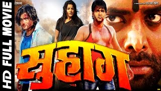 Superhit Bhojpuri Full Movie  सुहाग  Suhaag  Pawan Singh [upl. by Hgielsa85]