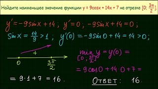 Задача 12 ЕГЭ по математике 6 [upl. by Dunkin]