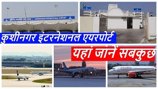 Kushinagar International Airportkushinagar airport routeजानें उड़ान की क्या है तैयारी [upl. by Aelrac90]