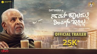 Nam Kaaladalli Hing Irlilla  Short Film Trailer  Dattanna  Chandan Kumar  PRK Audio [upl. by Virgilio]