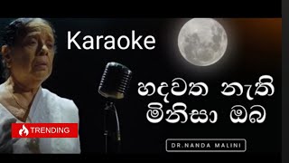 Maa Sandata Kamathi Bawa Karaoke  Dr Nanda Malini Prof Sunil Ariyaratne [upl. by Ravilob459]