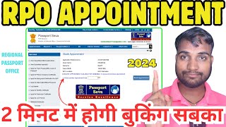 RPO Appointment Booking Kaise Kare How To Book Regional Passport Office Enquiry Appointment 2024 [upl. by Mccallum982]