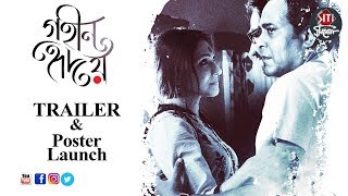 Gaheen Hriday  Trailer amp Poster Launch  Rituparna  Debshankar  Kaushik  Agnidev  Pradip [upl. by Boothman789]