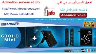 activation serveur et iptv dreamsat 630 hd mini تفعيل السيرفور و ابي تفي [upl. by Disharoon]