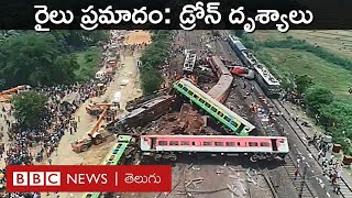 Coromandel Express  Drone Video ఒడిశాలో కోరమండల్ ఎక్స్‌ప్రెస్ ప్రమాదం డ్రోన్ దృశ్యాలు  BBC Telugu [upl. by Innek]