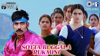 Sotta Buggala Rukmini  Dongodu  Ravi Teja Kalyani  Karthik Swarnalatha  Telugu Love Songs [upl. by Ordnagela]