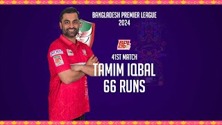 Tamim Iqbals 66 Runs Against Comilla Victorians  41st Match  Season 10  BPL 2024 [upl. by Elwood]