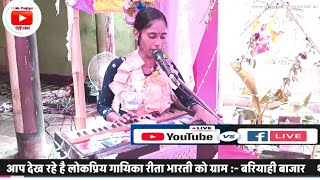 रीता भारती ।Rita bharti ka bhagait video। Rita bharti ka bhagat video Jyotibaba Ritabhartibhagat [upl. by Atram269]