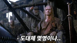 영화리뷰 결말포함 수백명의 식인 괴물들에게 맞선 절대 전투민족 바이킹족들의 통쾌한 전쟁액션 중세시대 전쟁영화 [upl. by Noeruat]