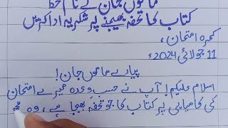 Letter to uncle thanking him for gift in UrduLetter to uncle thanking for gift in UrduUrdu letter [upl. by Ztnaj845]