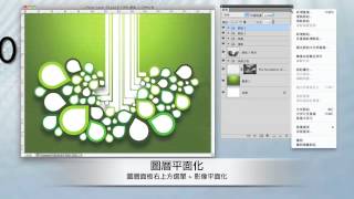 用Adobe Photoshop製作PDF檔 [upl. by Robbi]