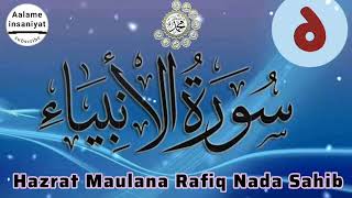 Tafseer Surah Al Ambiya Part 6  Hazrat Maulana Rafiq Nada Sahib [upl. by Airtened]