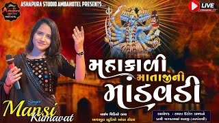 Mahakali Mataji Ni Mandvi 2024  Mansi Kumavat Live Program Undrel [upl. by Ilsa]