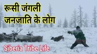 Russian Siberia Village Hindi [upl. by Velma]