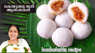 Kozhukattai Recipe  Kerala Kozhukatta  കൊഴുക്കട്ട  Kozhukattai Saturday [upl. by Luann547]