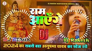 RamAayange राम आएंगे  Anupama Yadav Ka RamBhajan Dj Song 2024  Dj Rakesh Mustafapur Vaishali [upl. by Arodoet257]