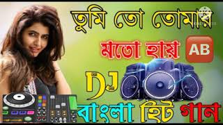 🔥Tumi to tomar moto hai hariye Dj  gogon Sakib Dj song 2021 Dj Bangla sad Remix Dj Ashim Babu [upl. by Ondine171]