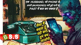 Mysterious Phone ReviewPlot in Hindi amp Urdu [upl. by Luamaj540]