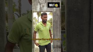 Propose korar agei bandhobi na kore dilo funny videoproposebokadeepfunnyvideoviralshort [upl. by Gavin316]