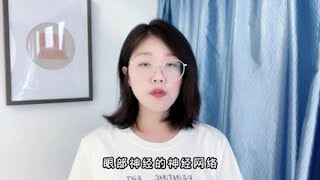 眼睛健康amp肠道菌群息息相关 [upl. by Yuht]