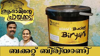 Bucket Biriyani Malayalam ADAMINTE CHAYAKADA  ബക്കറ്റ് ബിരിയാണി [upl. by Hulton]