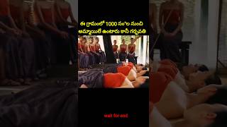 ⚡⚡💥Most Interesting amazing facts Telugu270⚡💥⚡teluguviraltrending shortsytshortsshort [upl. by Dovev]