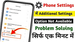 Phone me additional settings nahi hai kya kare  realms me additional settings no show [upl. by Adaven]