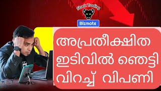 Post Market News  Stock Market News Malayalam  Stock Market Kerala [upl. by Lorn]