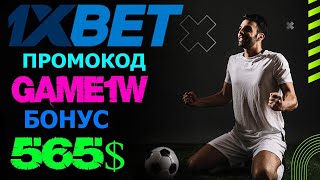 1ХБЕТ  ЛУЧШИЕ ТАКТИКИ ДЛЯ СТАВОК НА БОКС В 1XBET [upl. by Euqinomahs]