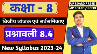 class 8 maths chapter 8 exercise 84  प्रश्नावली 84  new syllabus  RBSE ncertup board [upl. by Harlamert]