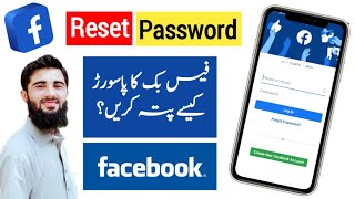 Facebook Password Kaise Pata Kare  How to Reset Facebook Password  Fb Ka Password Kaise Pata Kare [upl. by Acissej935]