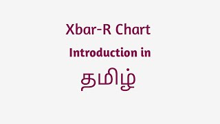 XbarR Chart  SPC  Introduction in Tamil [upl. by Emmalee865]