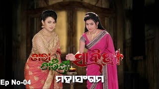 Tara Tarini amp Savitri  Mahasangam  Full Ep  15th Nov 2018  Tarang TV [upl. by Anawat]