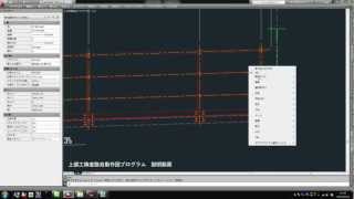 上部工検査路自動作図プログラム説明動画 [upl. by Eytteb]