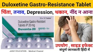 duloxetine gastro resistant tablets ip 20 mg in hindi  Duloxetine  Duloxetine 20mgDuloxetine 30mg [upl. by Ole]