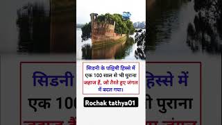 Rochak tathya in hindi ‎Rochak360official motivation rochaktathyinhindi facts hindifacts [upl. by Eiramanitsirhc]